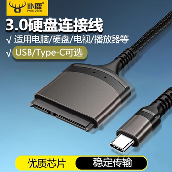 Sata to Usb3.0 Hard Drive Reader Computer Mobile Phone Type-C Connection 2.5inch Mechanical/Solid State Drive Cable Sata to Usb3.0 Easy Drive Cable 2.5inch Solid State 3.5inch Mechanical Ssd