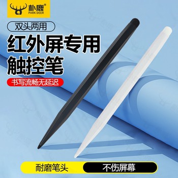 School Computer Screen Pen Electronic Whiteboard Touch Pen Multimedia Classroom Large Screen Tv Touch Screen Pen Teacher Teaching All-In-One Device Writing Pen Smart Blackboard Handwriting Pen Advertising Infrared Screen