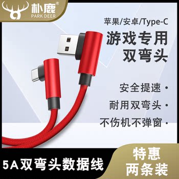Dual Elbow Portable Type-C Data Cable, Fast Charging 5A, Suitable for Huawei P30/P40, Xiaomi Micro Android USB Charger Cable, Novatapyc Apple iPhone 7 Phone, Mate40 Pro