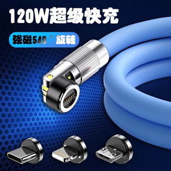 Type-C Magnetic Rotating Data Cable 120W Super Flash Charge 6A Fast Charge Tpyec Suitable for Huawei Mate Charger 5A Cable Xiaomi Honor Vivo Mobile Phone Oppo Android Redmi Iq
