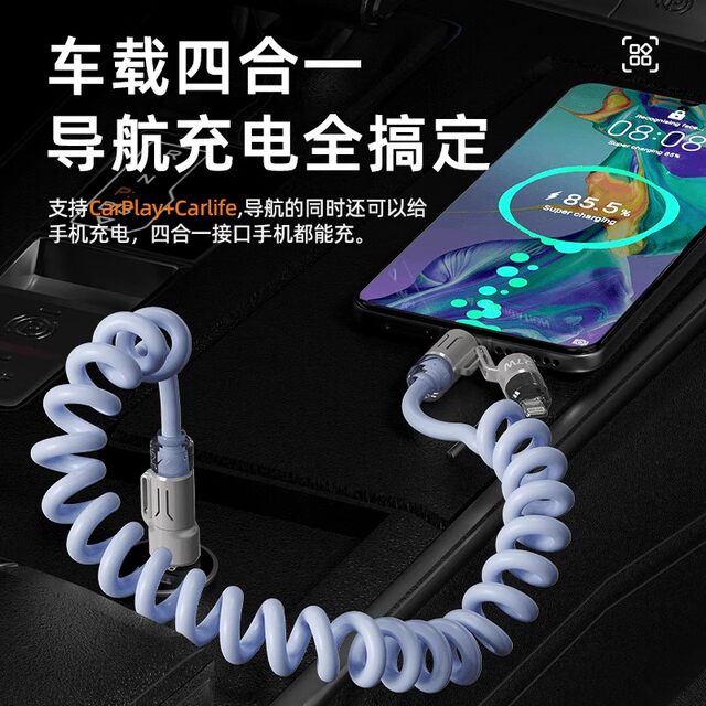 Pulu [Xuanlight Spring 4-in-1 Data Cable] Is Suitable for Huawei and Apple 17 Pro Max, Two-In-One Super Fast Charging Universal Mobile Phone Charging Cable, 240W Four-In-One Car Spring Data Cable