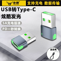 Подходит для зарядного адаптера Apple 14 мобильного телефона iphone13 светового преобразователя USB в адаптер для наушников Typec кабель для быстрой зарядки PD кабель для передачи данных 5А блок питания 12 для выпускного вечера