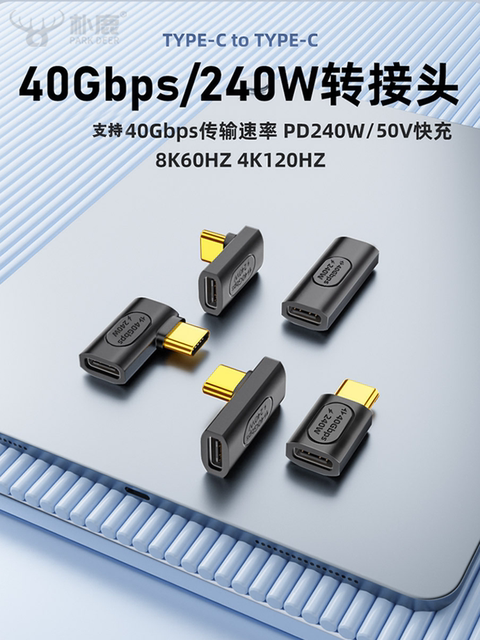 Right-Angle Type-C Male-To-Female Adapter Extension Cable 4.0, 90-Degree L-Shaped Pd240W Full-Function 40Gbps Data Transfer, Suitable for Apple iPhone 15 Mobile Phones and Computer Charging