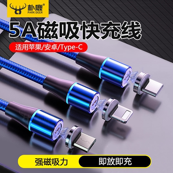 66W Super Fast Charging Magnetic Data Cable Typec Android Three-In-One Strong Magnetic Charging Cable 5A Suitable for Huawei Apple Xiaomi Oppovivo Mobile Phone Car iPhone Flash Charge 100W Charge