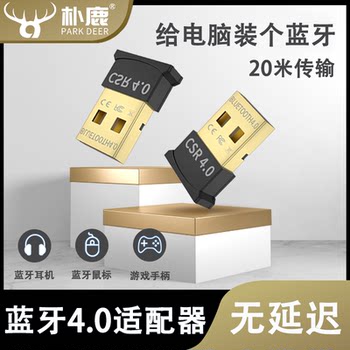 Bluetooth Adapter 4.0 Computer Desktop Audio Receiver USB Laptop Headset Mouse Game Controller Driver-Free Win7 Lossless Win10 Speaker Aptx Transmitter 4.0 Keyboard