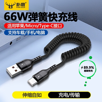 66W Super Fast Charging Type-C Car Data Cable Spring Cable Power Bank Cable for Motorcycles, Compatible with Apple, Huawei Mate30/40 Pro, Android Phones, iPhone 14 Car Retractable Storage
