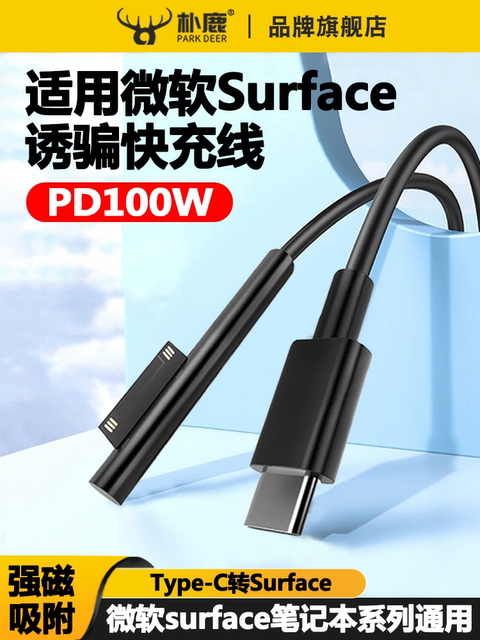 Suitable for Microsoft Surface Charging Cable Pro8/9 Charger Pro7/6/5/4/3/X Laptop Go2 Power Adapter Tablet Book Charging Head Laptop Fast Charging Data Cable