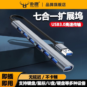 USB Hub Type-C Docking Station Splitter One-To-Seven Hub Extension Cable 3.0 Splitter Suitable for Huawei iPhone 15 Converter with Power Supply for Computer, Laptop, Tablet, USB Drive, Mobile Phone