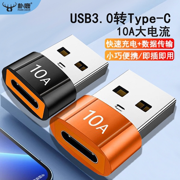 Type-C to USB Adapter Suitable for Huawei and Apple 13 Phone Charging Cable Converter iPhone 12 Power Bank 14Pd Fast Charging Data Cable Pro Converter Otg Adapter 10A High Current Charging