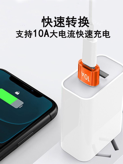 Type-C to USB Adapter Suitable for Huawei and Apple 13 Phone Charging Cable Converter iPhone 12 Power Bank 14Pd Fast Charging Data Cable Pro Converter Otg Adapter 10A High Current Charging