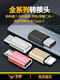 Android to typec adapter charging converter micro to lighting adapter suitable for Huawei vivo Xiaomi oppo apple iPhone15 full series data cable conversion plug