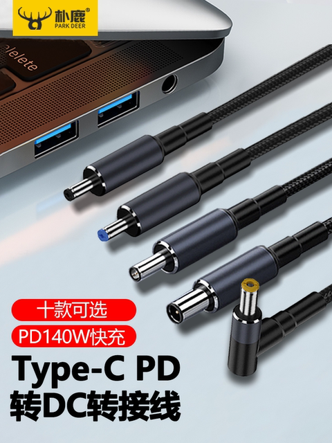Suitable for Asus Hp Computer Usb-C to Dc4.5*3.0Mm Laptop Charging Cable Type-C to Dc5525 Round Hole Power Supply Pd140W Fast Charging Straight Elbow Adapter Cable