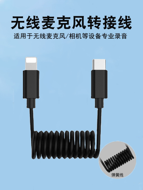 Suitable for Rode Microphone Cable, Apple Phone Direct Connection Type-C Adapter, Trs to 3.5mm Audio Cable, Rode, Mammoth, Godox, Malada Slow Shutter Microphone Recording Cable