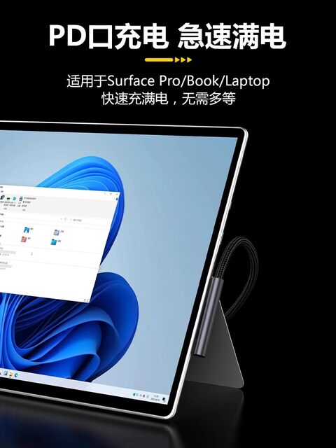 Suitable for Microsoft Power Adapter, Tablet Book Charging Head, Laptop Fast Charging Data Cable, Surface Charging Cable, Pro8/9 Charger, Pro7/6/5/4/3/X Laptop, Go2