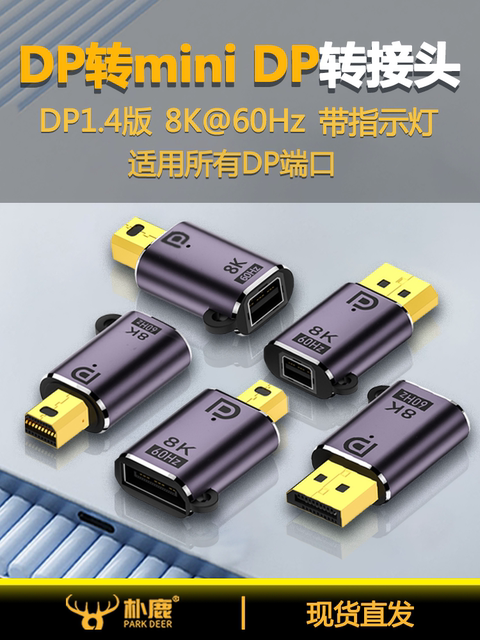 Mini Dp to Dp Adapter Male to Female Mini Dp Converter Version 1.4 8K60Hz Thunderbolt 2 Large Dp to Small Dp Adapter 2K240Hz High-Definition Cable Dp Male to Mini Dp Female Port