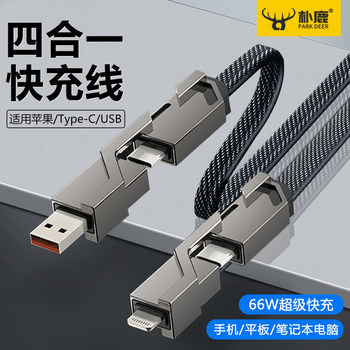 Suitable for Huawei, Apple 15, Honor Dual-Head Type-C Android Cable, Phone Fast Charging Two-In-One Connector, One-To-Three Pd20W Car Charger, Multi-Head Charging 66W Four-In-One Data Cable, Mobile Phone Fast Charging