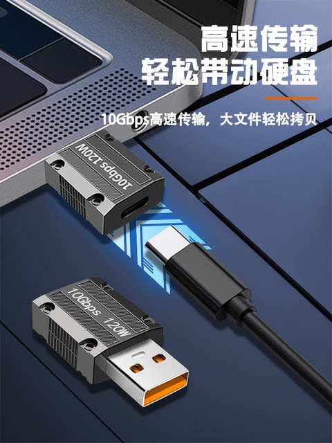 USB Male to Type-C Female Adapter 120W Fast Charging Converter 6A Data Cable Adapter Pd Charger 5A High-Speed Transmission Zinc Alloy 80W Suitable for Tablets Huawei Xiaomi Apple Phones