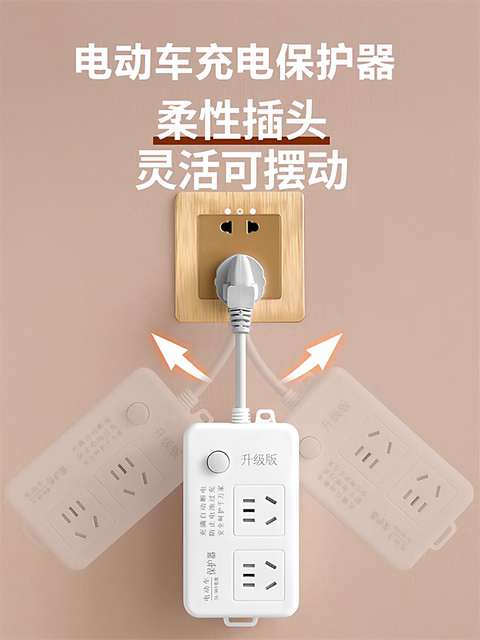 Electric Vehicle Charging Protector 96V Anti-Overcharge Automatic Power-Off Socket Suitable for Electric Vehicle Charging, Smart Timer Power Strip Extension Charging Cable Socket, Smart Timer Power Device