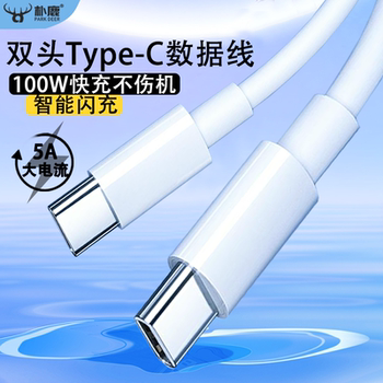 Type-C Data Cable Dual-Head Fast Charging Super Flash Charge Suitable for Huawei, Vivo, Honor, Xiaomi, Oppo Phones, USB Android 100W Charging Cable Set 5A Extended Charging Cable for Tablets iPad