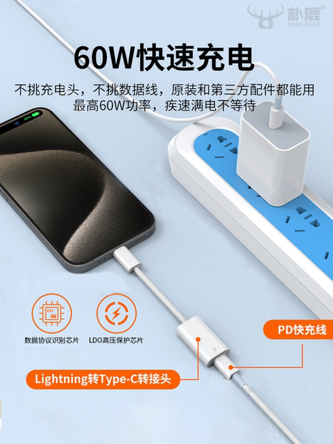 Suitable for Apple 15 Adapter Lightning Earphone to Type-C Flash Charging Male to Female Data Cable Converter Pd60W Fast Charging iPad Power Bank Lightning C Port Iphone15Max