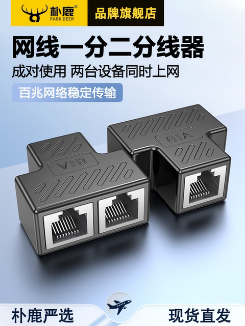 Network Cable Coupler Extension Splitter Connector Terminal Gigabit Straight-Through Connector Crystal Head Network Adapter Network Cable Splitter One-To-Two Simultaneous Internet Access Broadband Splitter Connector