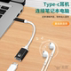 Type C to 3.5mm Adapter, Type C Flat Head to 3.5mm Round Head Headphone Adapter, Type C Female Connector Suitable for Huawei, Vivo, Apple Computers, Mobile Phones, Laptops, Tablets Audio Cable Converter