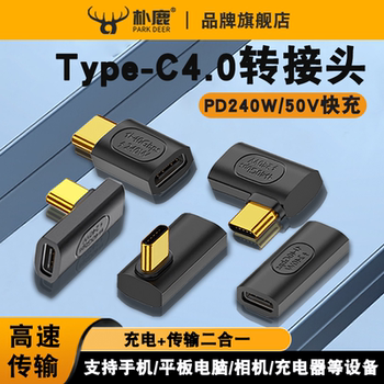 Usb4 Adapter Type-C Male to Female Laptop 40g High-Speed 8K Hd 3 Data Cable 90-Degree U-Shaped L-Shaped Right-Angle Elbow Pd240W Fast Charging Suitable for Apple MacBook Converter