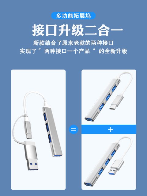 USB3.0 extender suitable for notebook Typec expansion multi-port splitter adapter docking station set extension line projection screen multi-plug converter excellent U disk plug computer tablet
