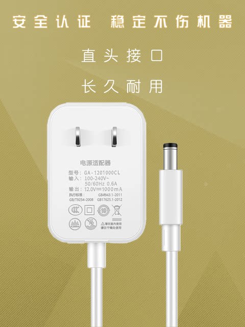 Suitable for Tmall Genie 12V Power Cord, Smart Speaker Accessories, Charging Cable, Sugar Cube R X1 C1 Cc10 Ccl in Sugar Cookie M1, Sugar Cube R2 Round Hole Adapter, Xiaodu at Home 1S