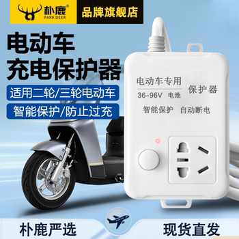 Electric Vehicle Charging Protector with Automatic Power-Off Socket, Smart Timer for Battery Charging, Power Strip Extension Cord, 96V Anti-Overcharge Socket, Smart Timed Power Saver