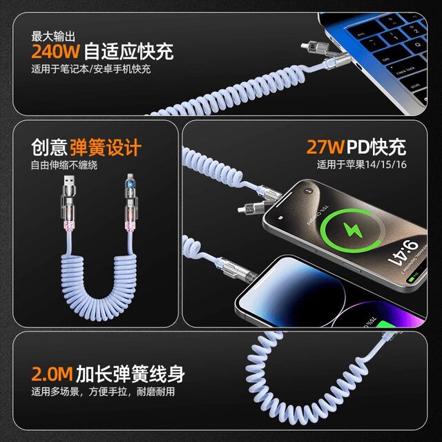 Pulu [Xuanlight Spring 4-in-1 Data Cable] Is Suitable for Huawei and Apple 17 Pro Max, Two-In-One Super Fast Charging Universal Mobile Phone Charging Cable, 240W Four-In-One Car Spring Data Cable