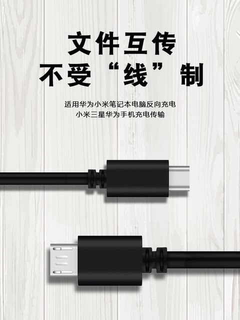 Type-c to Android data cable micro usb interface to tpc adapter cable mutual charging cable usb-c charger laptop 1adac headphone charging cable PD fast charging ear amplifier power bank