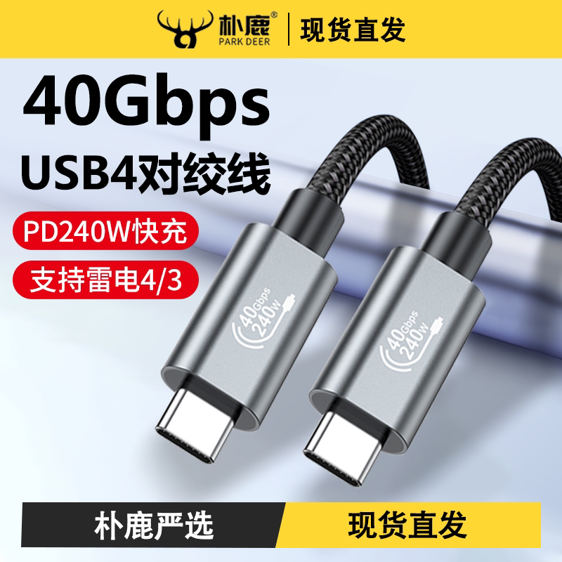Thunderbolt 4 Data Cable, Dual-Head Type-C Full-Featured Cable, Supports 40Gbps Rate, Pd240W Fast Charging, 8K Screen Projection, Usb3.2Gen2, Suitable for Huawei and Apple iPhone 15 Pro Max Mobile Phones