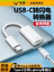 Suitable for Apple 15 Adapter Lightning Earphone to Type-C Flash Charging Male to Female Data Cable Converter Pd60W Fast Charging iPad Power Bank Lightning C Port Iphone15Max