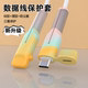 Data cable protective cover anti-break charging cable protective cover suitable for Apple 15 Huawei vivo dedicated iphone Xiaomi oppo mobile phone charger anti-break cable winder connector protective cover