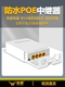 Standard poe switch extender one-to-three series network power supply surveillance camera AP 100 meters transmission line outdoor rainproof national standard power receiving