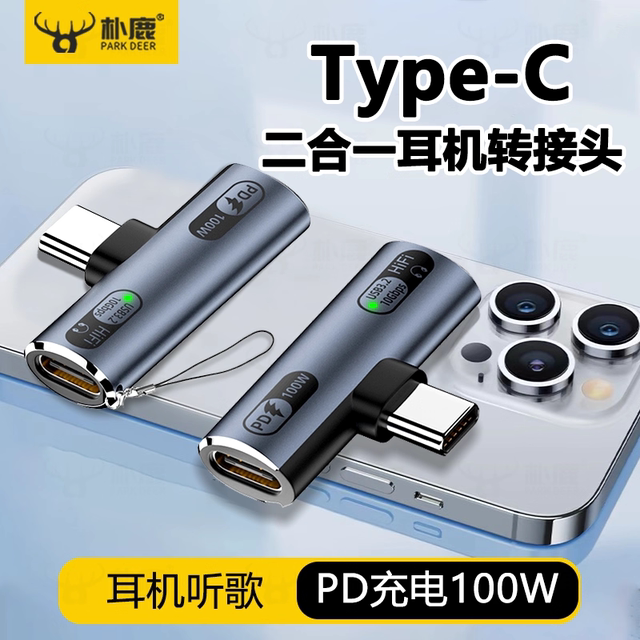 Pd100W Fast Charging Dual Type-C Two-In-One Headphone Adapter 10Gbps Transmission One-To-Two Otg Converter Tpc Hard Drive Box USB Flash Drive Suitable for Huawei Apple 16 iPhone 15 Mobile Phone iPad
