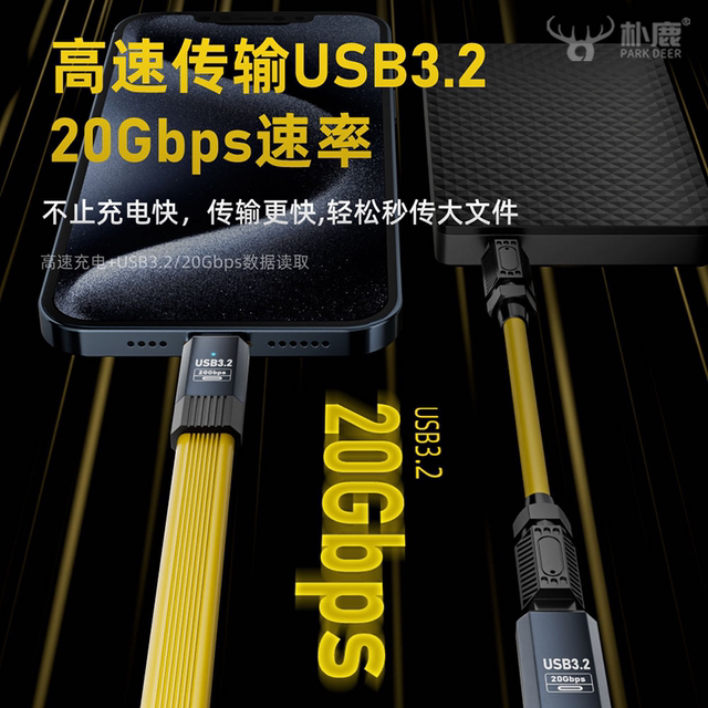 Typec Full-Featured Data Extension Cable Usb3.2 Gen2 Male to Female Expansion Dock U Disk Hard Drive Box 20Gbps High-Speed Transmission iPhone 15 /16 Mobile Phone Laptop 100W Charging