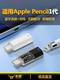 Suitable for Apple First-Generation Pen Bluetooth Connection iPad 10 Tablet Apple Pencil Charging Adapter Type-C to Lightning Interface Converter Second-Generation Capacitive Pen Accessories Touch Pen