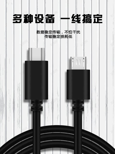 Type-c to Android micro data cable USB-C mobile phone charging cable PD fast charging mobile power supply QC3.0 extended DAC amp decoder player mobile phone power bank cable