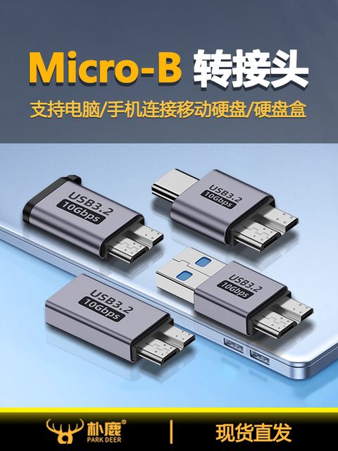 Micro B Adapter Usb3.2 Typec Female to Micro Converter Mobile Hard Drive Suitable for Huawei Apple iPhone 15 Mobile Phones and Laptops 10Gbps High-Speed Data Transfer