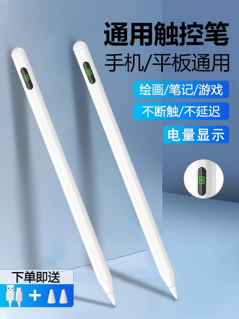 Capacitive Pen Suitable for Huawei and Apple iPad Mobile Phones, Touch Pen, Apple Pencil Second Generation, Touch Screen Pen, Pencil First Generation, Pro Tablet, Air, Digital Power Display, Handwriting Pen, Alternative