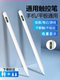 Capacitive Pen Suitable for Huawei and Apple iPad Mobile Phones, Touch Pen, Apple Pencil Second Generation, Touch Screen Pen, Pencil First Generation, Pro Tablet, Air, Digital Power Display, Handwriting Pen, Alternative