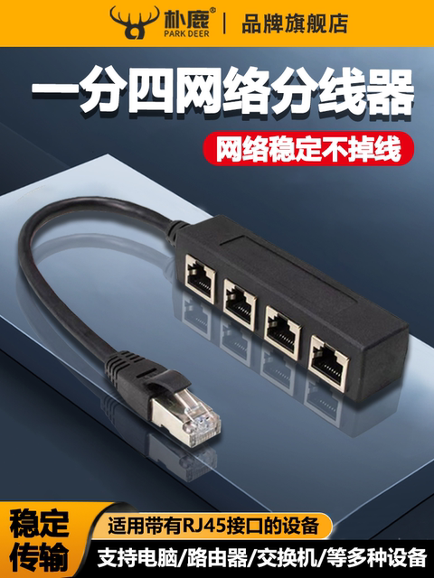 Network Crystal Head Rj45 One-To-Two Network Cable Interface Docking Four Three-Way Network Port 1 Minute 2 Line Male and Female Converter Telephone Switch Transfer Interface Network Cable One-To-Four Rj45 One-To-Four