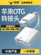 Suitable for Apple Otg Adapter External USB Flash Drive Lightning to USB Flash Drive 3.0 Converter iPhone Mobile Phone iPad Tablet Computer Lightning Data Cable Two-In-One Charging Ipa