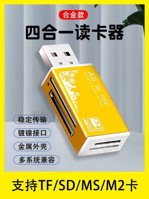 Multi-Function Card Reader for Sd Card, Tf Card, Car Camera, Mobile Phone, Computer, Dual-Use Usb2.0 High-Speed Dash Cam, Ms Storage Memory Card, Suitable for Canon, Nikon, Sony, Four-In-One