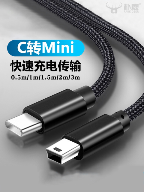 Mini USB Male to Type-C Male Converter T-Shaped Female Data Cable C Plug Connection Cable Mini USB Interface Adapter Type-C Charging Car Dashcam Power Cable