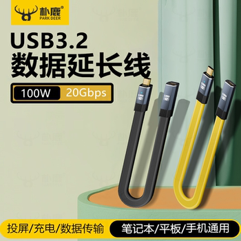 Typec Full-Featured Data Extension Cable Usb3.2 Gen2 Male to Female Expansion Dock U Disk Hard Drive Box 20Gbps High-Speed Transmission iPhone 15 /16 Mobile Phone Laptop 100W Charging