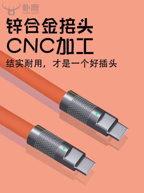 120W Dual Type-C Data Cable, Male-To-Male, Dual-Head Pd Fast Charging, Suitable for MacBook Pro, Apple Computers, Laptops, Switch, Huawei Mobile Phones, Flexible Cable