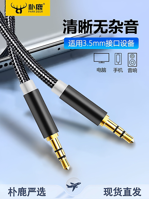 Aux Audio Cable for Car Audio, Male-To-Male, Extended Length, Universal Speaker, 3.5mm Dual-Head Plug, Computer/Mobile Phone Output Adapter, Car Player, Over-Ear Headphone Converter, Data